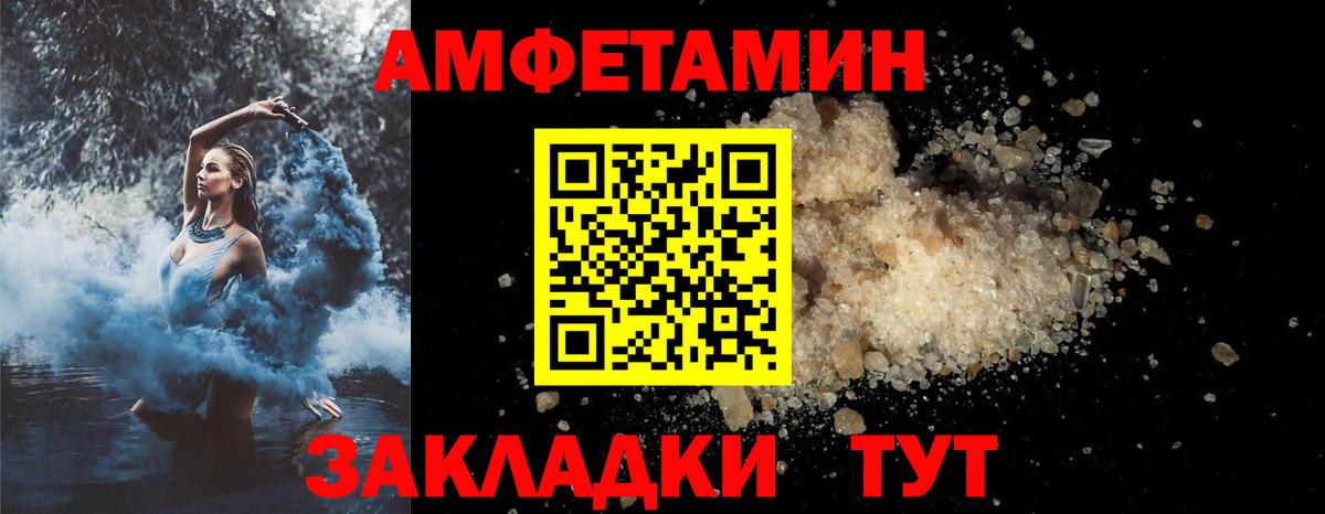 АМФЕТАМИН Premium Бийск