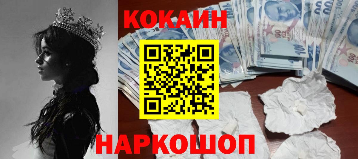COCAIN Fish Scale Бийск