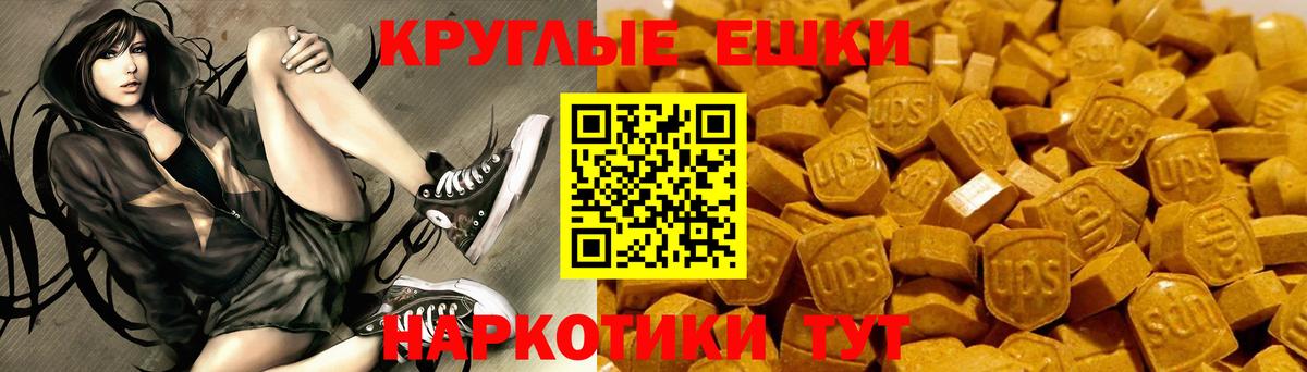 что такое   Экстази    маркетплейс  Вход с VPN  ЭКСТАЗИ таблы  Бийск 