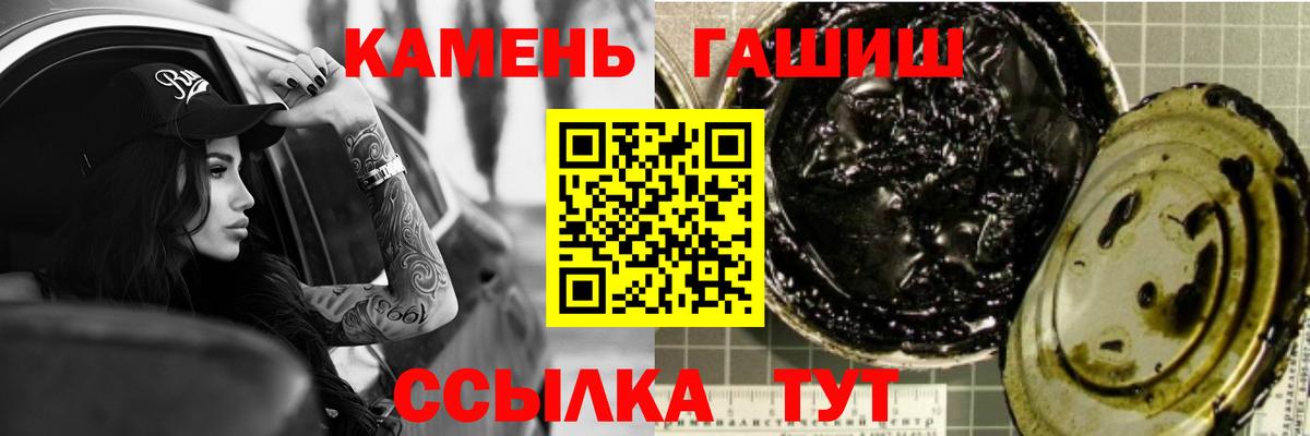ГАШ hashish  Вход с VPN  Бийск  ГАШ Ice-O-Lator 