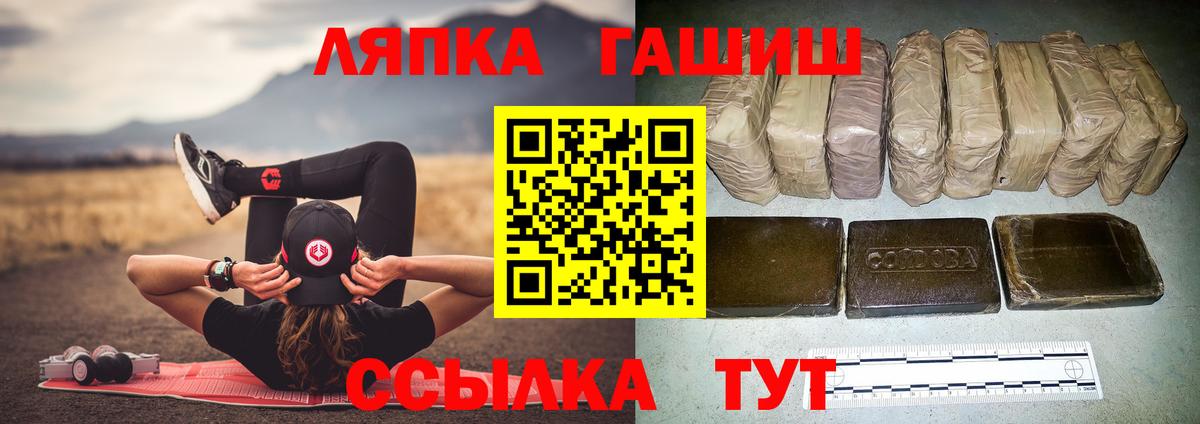 ГАШ hashish Бийск