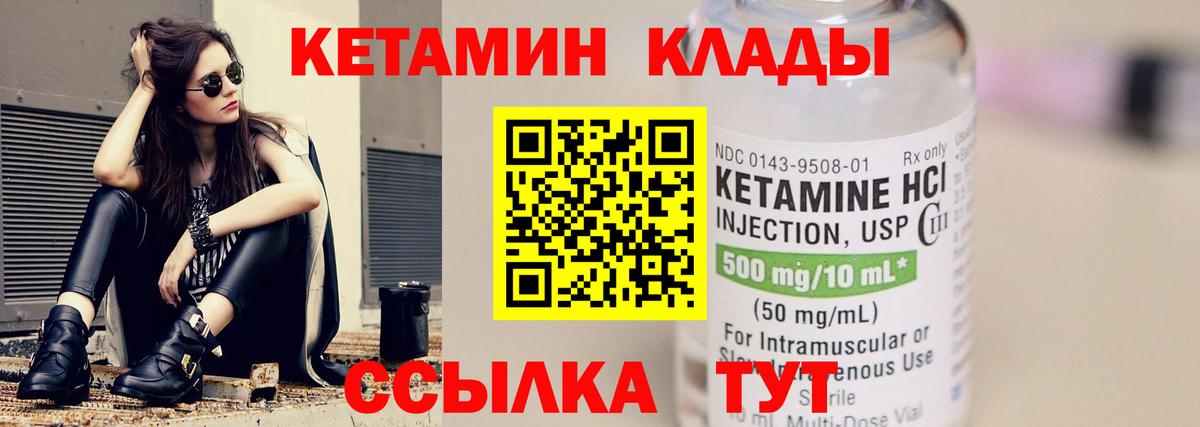 КЕТАМИН VHQ  Вход с VPN  КЕТАМИН ketamine  Бийск 