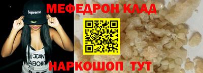мефедрон Старая Купавна