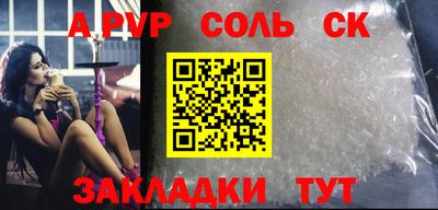 СК Ставрополь
