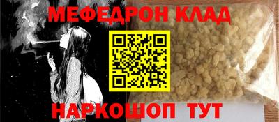 мефедрон Старая Купавна