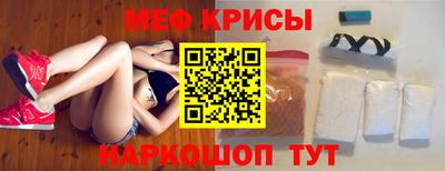 мефедрон Старая Купавна