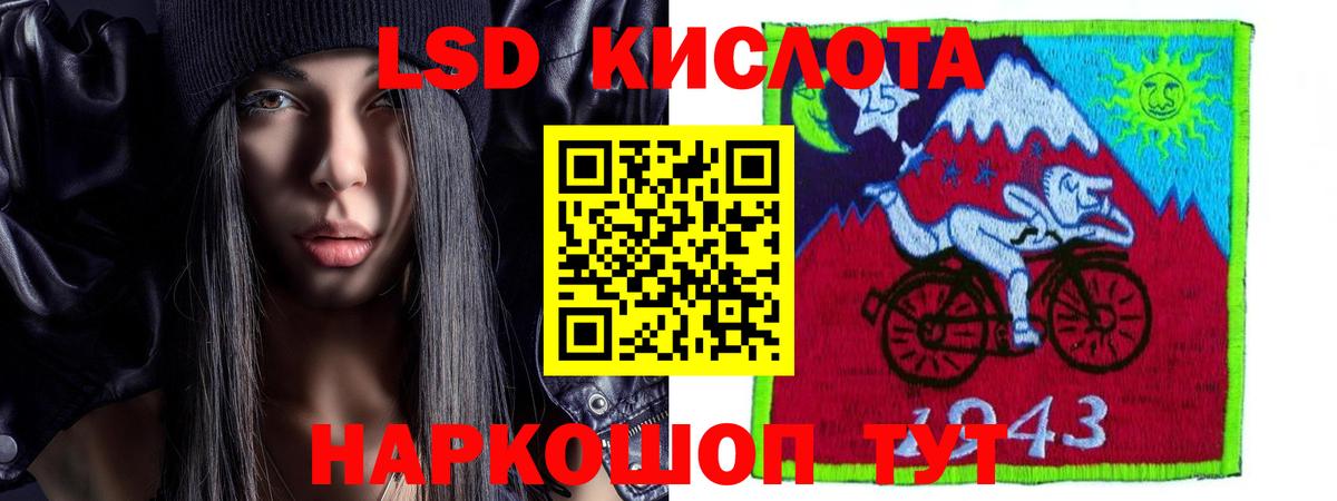 Лсд 25 экстази  Лсд 25 экстази кислота  Вход с VPN  Бийск 