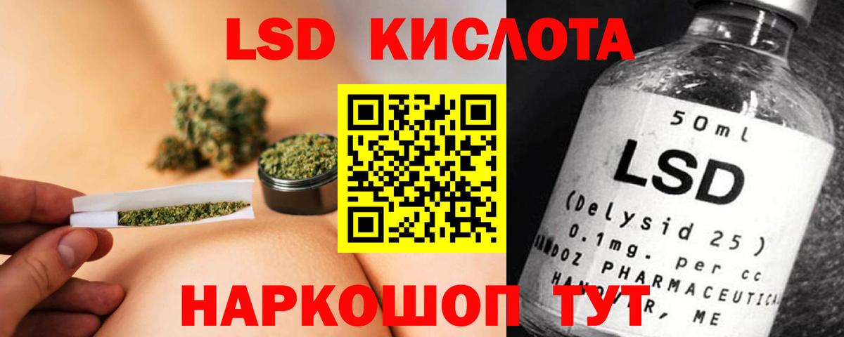 Лсд 25 экстази ecstasy Бийск