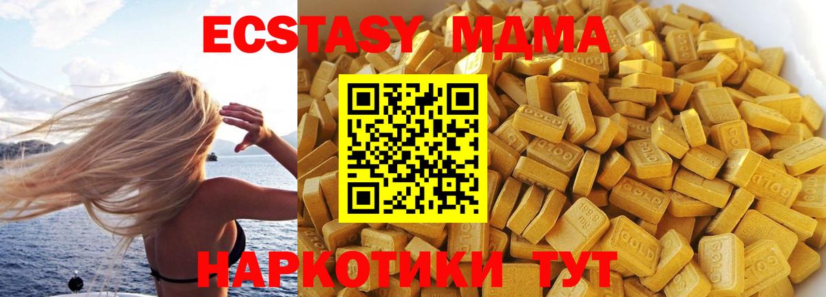 МДМА crystal  МДМА crystal  Бийск  Вход с VPN 