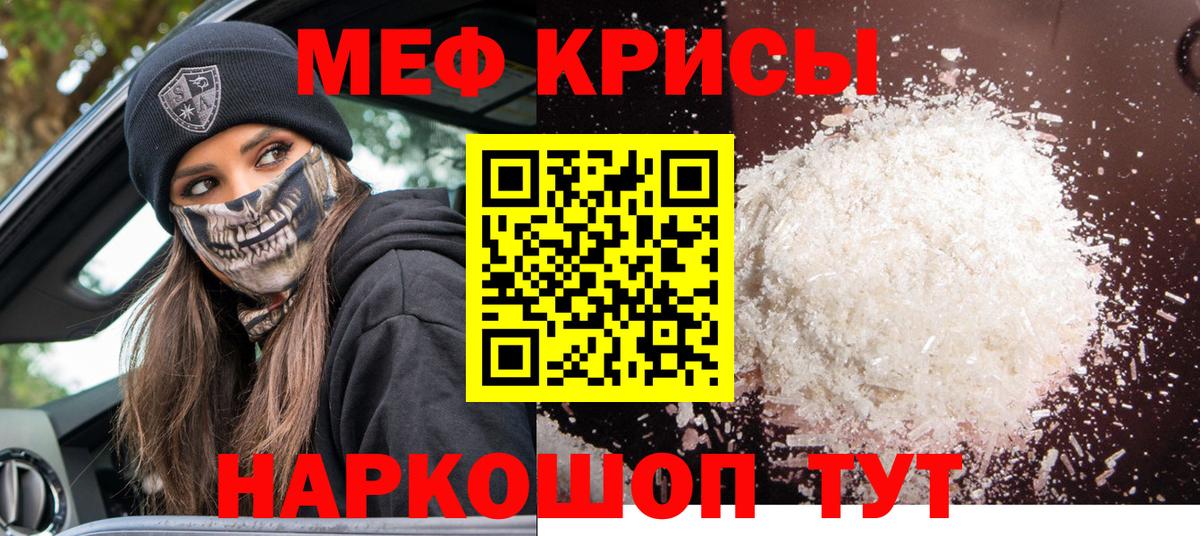 Мефедрон мука Бийск