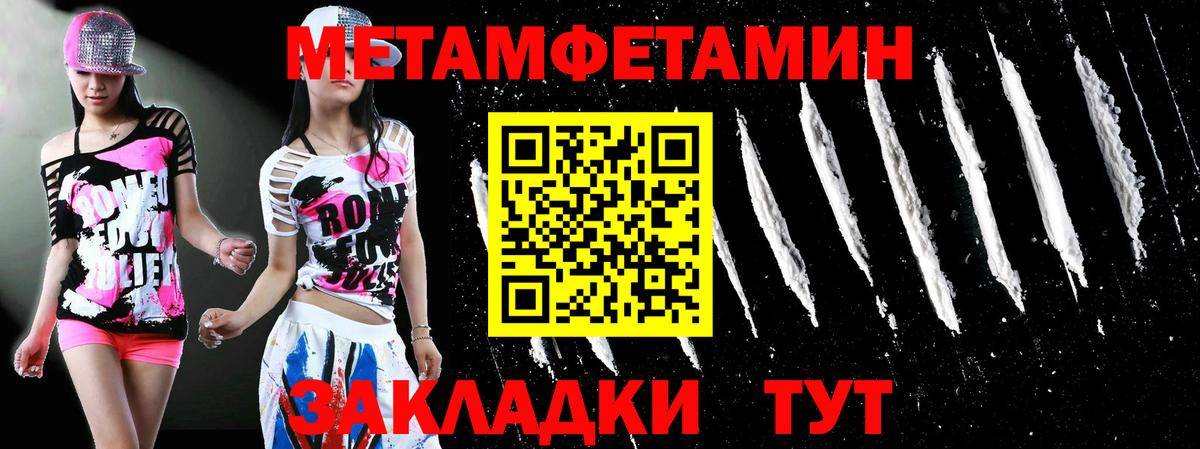 Метамфетамин кристалл Бийск