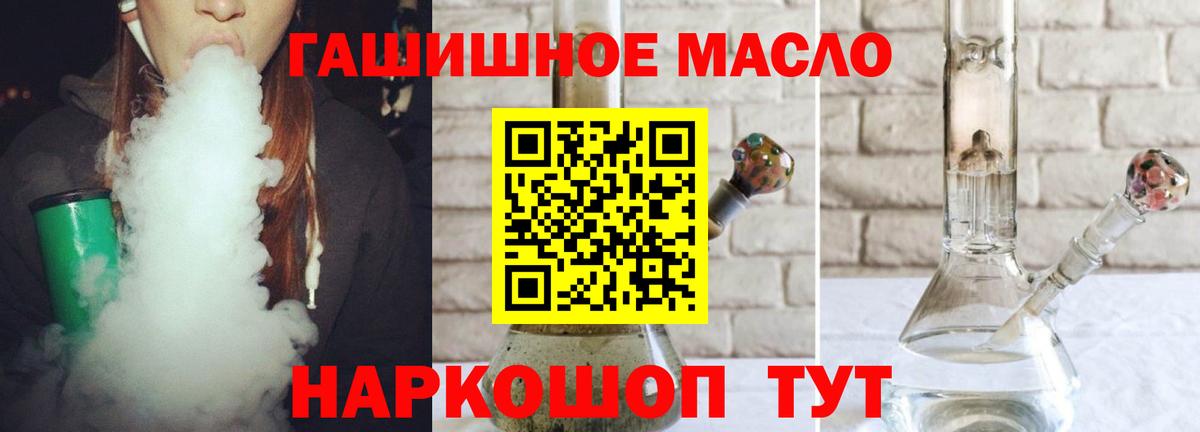 Дистиллят ТГК THC oil Бийск